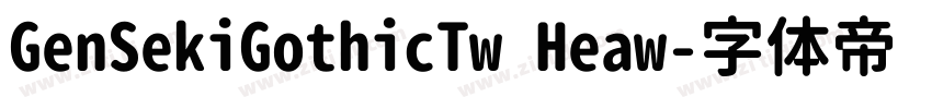 GenSekiGothicTw Heaw字体转换